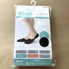 GUNZE Walker フットカバー ブラック 23-25cm