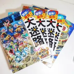 大迷路シリーズ ミッケ　迷路絵本5冊セット