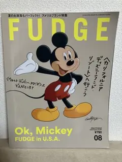 FUDGE 2025 8月号　vol.265