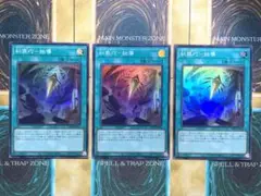 遊戯王　糾罪巧始導　エニアクラフトリリース　スーパーレア　3枚セット　始動
