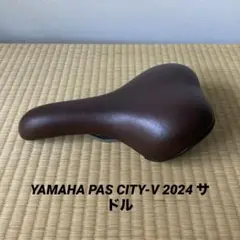 ヤマハ純正　自転車サドルアセンブリ　X30-24910-00　美品中古　応談可 YAMAHA X30-24910-00 ヤマハ純正サドルアセンブリ HD : ヒロチー
