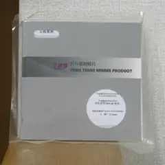 赤　表ソフト　天津七二九体育器材销售有限公司　卓球　ラバー