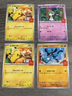 ハッピーセット　ポケモン　プロモカード　マクドナルド
