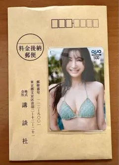 ヤングマガジン当選品　小倉ゆうか　カード