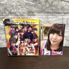 AKB48 　飛翔入手　フライング ゲット CD+DVD　帯付き　生写真付き