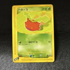 【2点目から200円引き】ハネッコ　管理番号:25082219