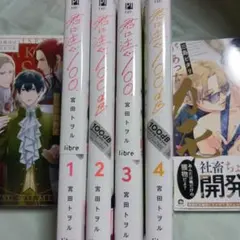 君に注ぐ100dB全巻セット完結