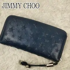 極美品✨ジミーチュウ 長財布 フィリパ エンボス ラウンドファスナー ネイビー