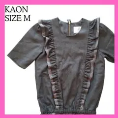 【良品】Kaon カオン　ワンピース　サイズM