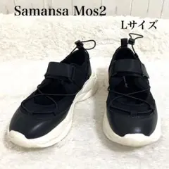 サマンサモスモス スポーツサンダル 厚底 黒 ベルクロ Lサイズ