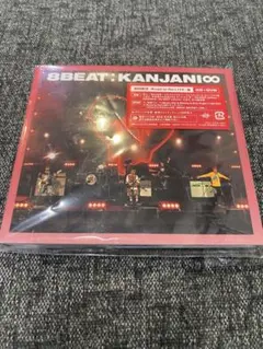 【super eight 関ジャニ∞】8BEAT:KANJANI∞ 初回限定