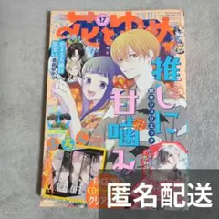 花とゆめ　2025年17号　本誌　付録なし ②
