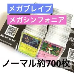 メガブレイブ　メガシンフォニア　ノーマル　ポケモン　まとめ売り　ラルトス