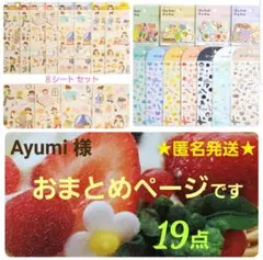 ダイソー ☆ トワ・エ・モワシール ゆるっとらいふシール デザインシール②