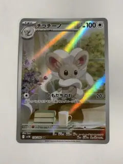 チラチーノ AR SV11B ブラックボルト 158/086
