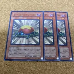 遊戯王　レベルスティーラー　3枚　No.1351