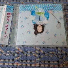 菅野祐悟　 曲がれ！スプーン 　サントラ盤