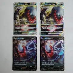ダークライVSTAR & Vカード４枚セット