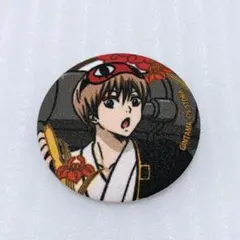 銀魂 沖田総悟 缶バッジ