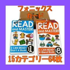 フォニックスカード　おうち英語　英語　フォニックス　単語　フラッシュカード