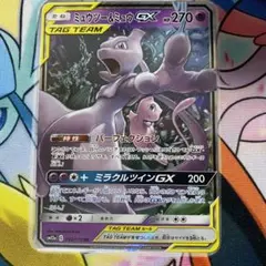 ミュウツー＆ミュウgx RR ポケモンカード　ポケカ