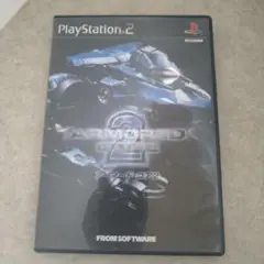 アーマード・コア2