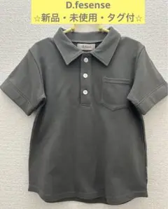 ⭐︎新品・未使用品・タグ付⭐︎D.fesense KIDS キッズポロシャツ