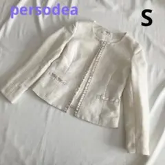 美品 ペルソディア ジャケット S ノーカラー ツイード アイボリー ラメ 入学