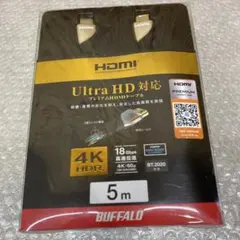 Buffalo製 Ultra HD対応 プレミアムHDMIケーブ