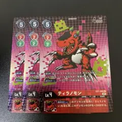 ティラノモン　パラレル　デジカ　デジモンカード