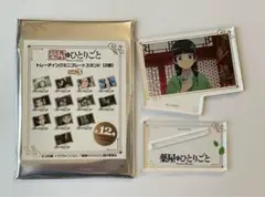 薬屋のひとりごとPOP UP STORE ミニプレートスタンド第3弾 猫猫③
