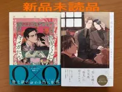 7月発売　blコミック 新品未読品セット ⑨