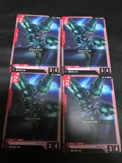クシャトリヤ　U4枚　ガンダムカードゲーム　即購入OK
