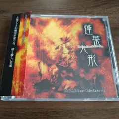 蓬莱人形 / 上海アリス幻樂団