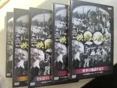 映像の世紀 5枚セット