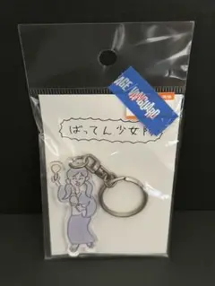 ばってん少女隊　瀬田さくら　キーホルダー ヴィレッジヴァンガード