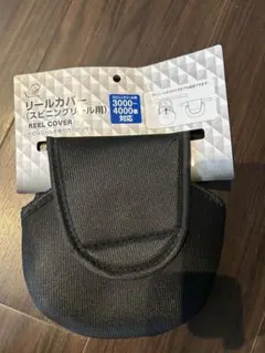 新品希少✨セリア スピニングリールカバー★カメラケース