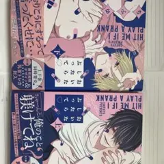 ボーイズラブ漫画セット ちふゆ先生セット