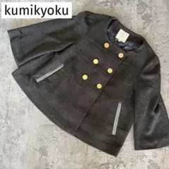 KUMIKYOKU 組曲 ピーコート ノーカラー 金ボタン 裏地 総柄 グレー
