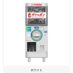 BANDAI ガシャプラQ ガシャポンステーション ホワイト