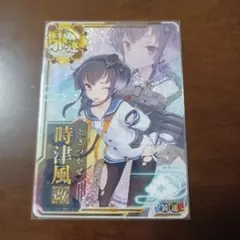 艦これアーケード 時津風改中破