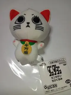 ダンダダン ちびぐるみ ターボババア　ぬいぐるみ マスコット新品タグ付き