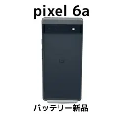 電池新品 Google Pixel 6a チャコール SIMフリー 完動品