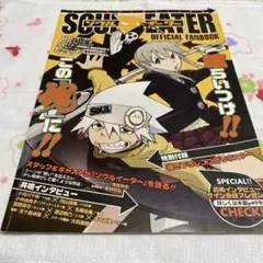 TVアニメソウルイーターofficial fanbook v.1 TVアニメソウルイーターofficial fanbook v.1 - メルカリ