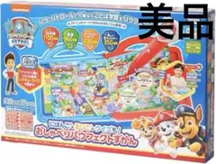 パウ・パトロール にほんご・えいご・クイズも! おしゃべりパウフェクトずかん
