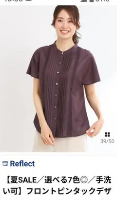 ✨♦新品未使用ワールドReFREcTフロントピンタックブラウス　ボルドー　秋色