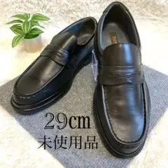 未使用品 ドレスシューズ コインローファー 29㎝ 4E ビジネス カジュアル