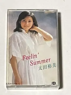D 太田裕美 / Feelin' Summer カセットテープ