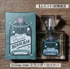 D.Gray-man ミランダ・ロットー 香水ムエット(試香紙)プリマニアックス