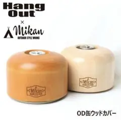 Mikan ミカン Hang Out × Mikan コラボ OD缶ウッドカバー